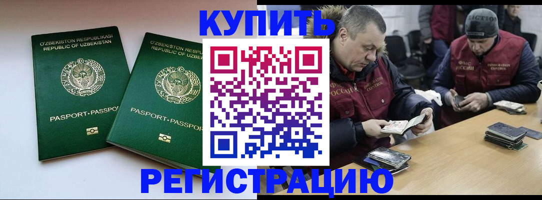временная регистрация 2025 в Серове