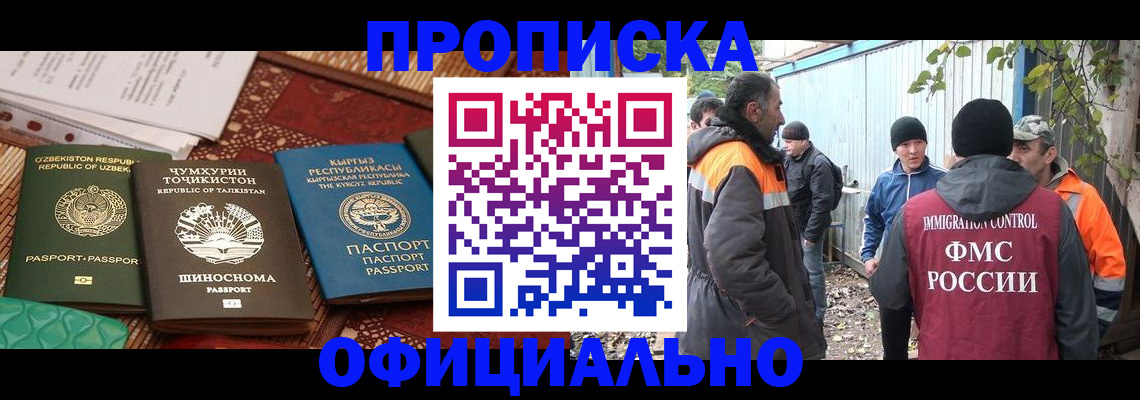 временная регистрация купить в Серове